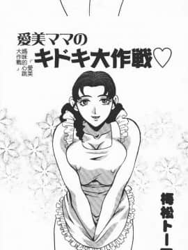 [アンソロジー] 人妻エクセレント [中]_111