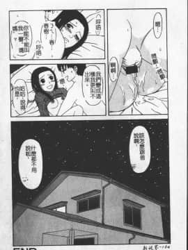 [アンソロジー] 人妻エクセレント [中]_160