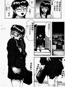 [アンソロジー] 姉弟恋歌 2 [中]_008