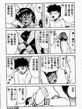 [アンソロジー] 姉弟恋歌 2 [中]_027