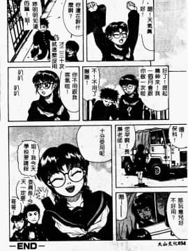 [アンソロジー] 姉弟恋歌 2 [中]_034