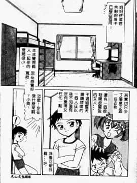 [アンソロジー] 姉弟恋歌 2 [中]_035