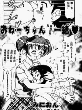[アンソロジー] 姉弟恋歌 2 [中]_036