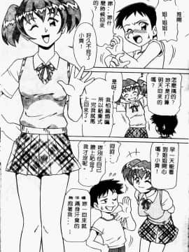 [アンソロジー] 姉弟恋歌 2 [中]_037