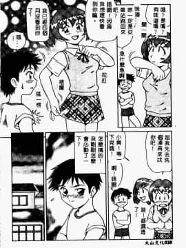 [アンソロジー] 姉弟恋歌 2 [中]_038