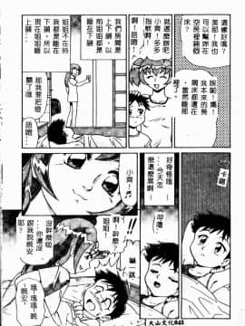 [アンソロジー] 姉弟恋歌 2 [中]_041