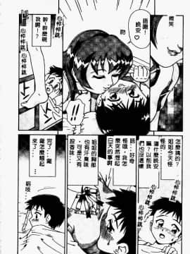 [アンソロジー] 姉弟恋歌 2 [中]_042