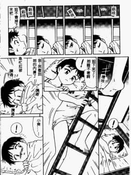 [アンソロジー] 姉弟恋歌 2 [中]_043