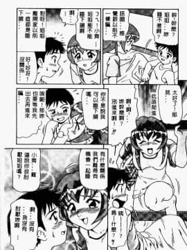 [アンソロジー] 姉弟恋歌 2 [中]_044