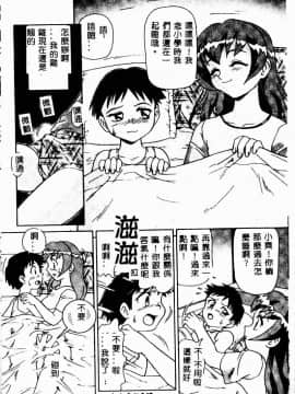 [アンソロジー] 姉弟恋歌 2 [中]_045