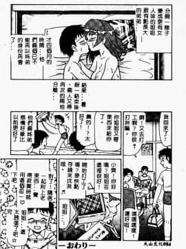 [アンソロジー] 姉弟恋歌 2 [中]_054
