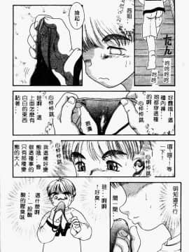 [アンソロジー] 姉弟恋歌 2 [中]_072