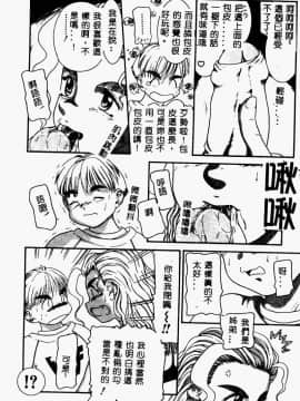 [アンソロジー] 姉弟恋歌 2 [中]_080