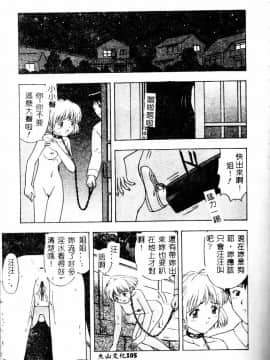 [アンソロジー] 姉弟恋歌 2 [中]_105