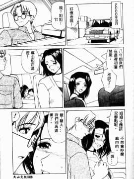 [アンソロジー] 姉弟恋歌 2 [中]_123