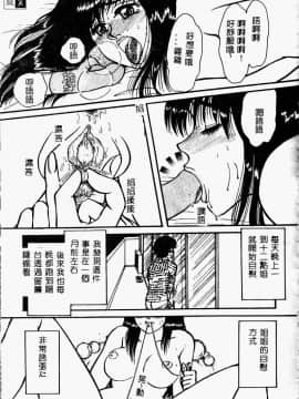 [アンソロジー] 姉弟恋歌 2 [中]_137