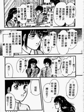 [アンソロジー] 姉弟恋歌 2 [中]_141