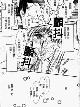 [アンソロジー] 姉弟恋歌 2 [中]_153