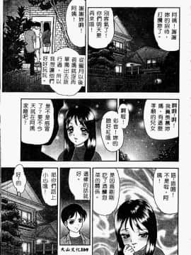 [アンソロジー] 姉弟恋歌 2 [中]_169