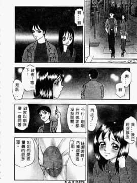 [アンソロジー] 姉弟恋歌 2 [中]_170