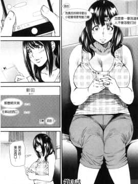 [風的工房][大嶋亮] よろめき。 紅杏出牆。_044