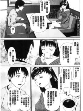 [風的工房][usi] 俺の彼女を抱いてくれ 請你來抱緊我的女友吧_096