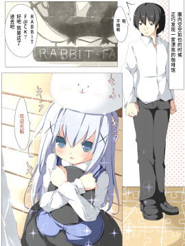 [珈百璃吧汉化组] [たぶちさんち (たぶち)] チノちゃんがコーヒー一杯で一発ヤらせてくれる本 (ご注文はうさぎですか)_004