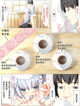 [珈百璃吧汉化组] [たぶちさんち (たぶち)] チノちゃんがコーヒー一杯で一発ヤらせてくれる本 (ご注文はうさぎですか)_007