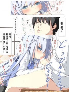 [珈百璃吧汉化组] [たぶちさんち (たぶち)] チノちゃんがコーヒー一杯で一発ヤらせてくれる本 (ご注文はうさぎですか)_009
