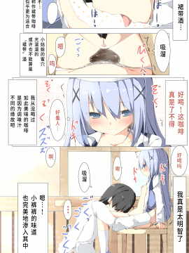 [珈百璃吧汉化组] [たぶちさんち (たぶち)] チノちゃんがコーヒー一杯で一発ヤらせてくれる本 (ご注文はうさぎですか)_012