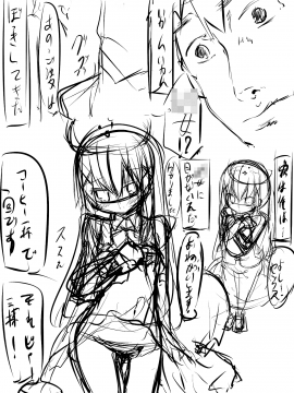 [珈百璃吧汉化组] [たぶちさんち (たぶち)] チノちゃんがコーヒー一杯で一発ヤらせてくれる本 (ご注文はうさぎですか)_035