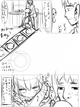[珈百璃吧汉化组] [たぶちさんち (たぶち)] チノちゃんがコーヒー一杯で一発ヤらせてくれる本 (ご注文はうさぎですか)_037