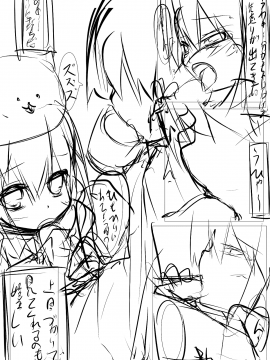[珈百璃吧汉化组] [たぶちさんち (たぶち)] チノちゃんがコーヒー一杯で一発ヤらせてくれる本 (ご注文はうさぎですか)_038