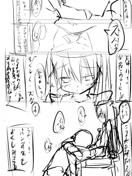 [珈百璃吧汉化组] [たぶちさんち (たぶち)] チノちゃんがコーヒー一杯で一発ヤらせてくれる本 (ご注文はうさぎですか)_042