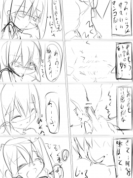 [珈百璃吧汉化组] [たぶちさんち (たぶち)] チノちゃんがコーヒー一杯で一発ヤらせてくれる本 (ご注文はうさぎですか)_044