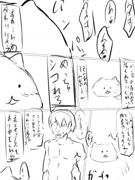 [珈百璃吧汉化组] [たぶちさんち (たぶち)] チノちゃんがコーヒー一杯で一発ヤらせてくれる本 (ご注文はうさぎですか)_059