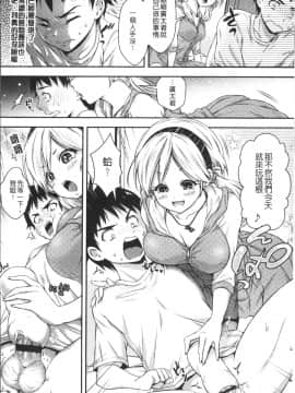 [4K掃圖組][ハチゴ] はにめも_025