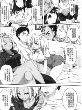 [4K掃圖組][ハチゴ] はにめも_071