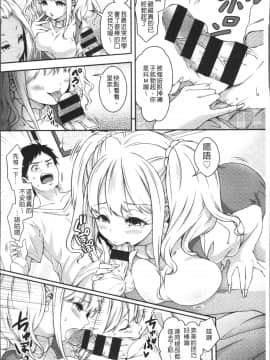 [4K掃圖組][ハチゴ] はにめも_073