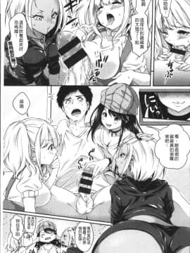 [4K掃圖組][ハチゴ] はにめも_074