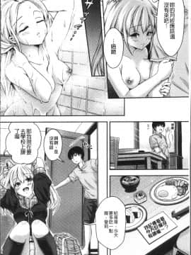 [4K掃圖組][ハチゴ] はにめも_103
