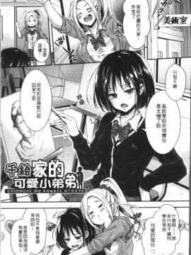 [4K掃圖組][ハチゴ] はにめも_172
