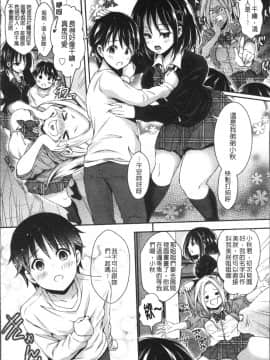 [4K掃圖組][ハチゴ] はにめも_175
