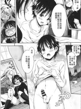 [4K掃圖組][ハチゴ] はにめも_178