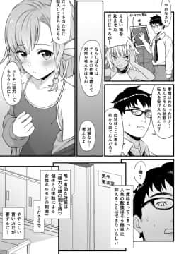 (COMIC1☆13) [アットホーム酒家 (たくのみ)] 援助交配5 (オリジナル) [DL版]_10