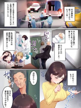 (同人誌) [FAT] 滞納家賃はカラダ払いで～鬼畜大家に寝取られる美人母娘～_02