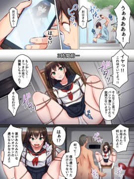 (同人誌) [FAT] 滞納家賃はカラダ払いで～鬼畜大家に寝取られる美人母娘～_19