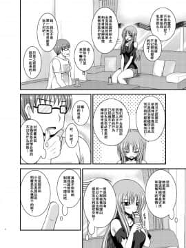 [流星汉化] (C91)[valssu (茶琉)] 露出少女遊戯淫II 上 [中国翻訳] [DL版]_0005