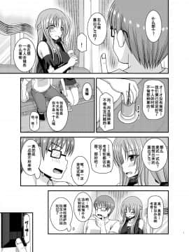 [流星汉化] (C91)[valssu (茶琉)] 露出少女遊戯淫II 上 [中国翻訳] [DL版]_0006