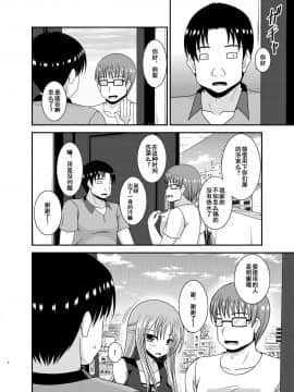 [流星汉化] (C91)[valssu (茶琉)] 露出少女遊戯淫II 上 [中国翻訳] [DL版]_0007